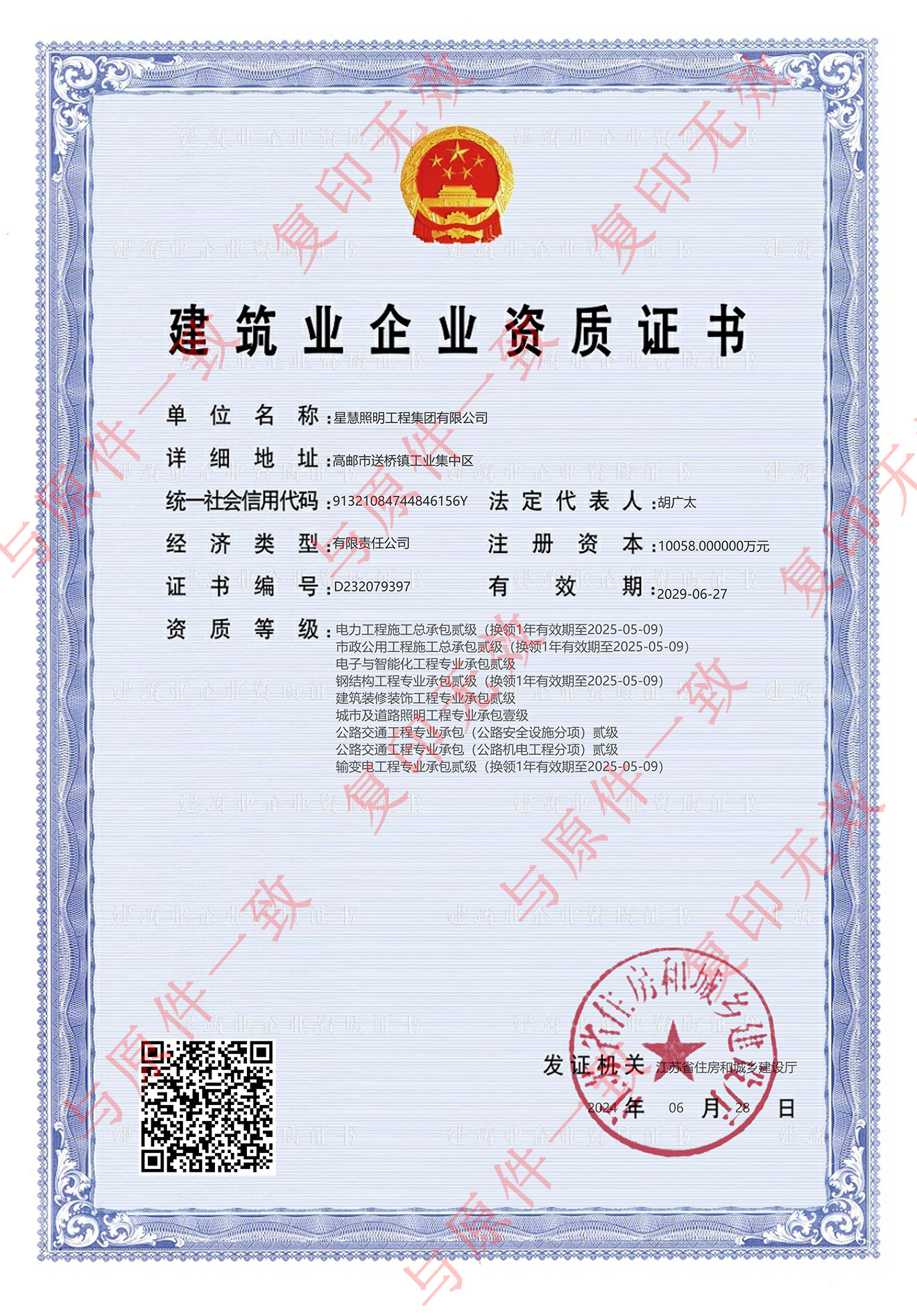 9大資質(zhì)